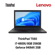 중고노트북 ThinkPad T560 intel core 6세대 i7-6600U GeForce GT 940MX FULLHD 15.6인치, WIN11 Pro, 8GB, 256GB, 코어i7 6600U, NVIDIA GeForce 940MX