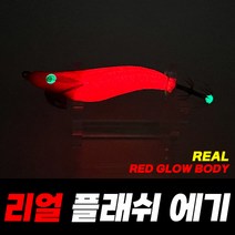 싸가지피싱 리얼 플래쉬 에기 쭈꾸미 낚시 채비 삼봉 쪼꼬미 제주 DTD 틴셀 원단 한치 갑오징어 여수 통영, 리얼 플래쉬에기 레드도트(1개)