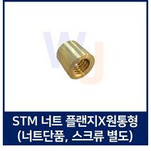 TM스크류 너트 STM원형플랜지 STM25 우나사 STM25좌나사 (스크류 별도), STM25 좌나사