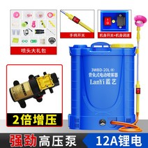 충전식농약분무기 전동 살포기 농사용 살수기 살충제 배낭형 리튬배터리 분사 압축 분사기, 20L(스위치 3개/리튬배터리 12A)