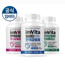 유통기한 23년 4월 임비타 150g 면역강화제 관절플러스 유산균플러스 강아지 영양제, 관절플러스 유통기한 23년 8월