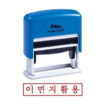 일음쇼핑^^m샤이니 자동 스탬프 S-310 이면지활용 도장 선명한 만년 휴대용 찍기 편리한일medi^^, ab^^선택있슴잉크패드흑