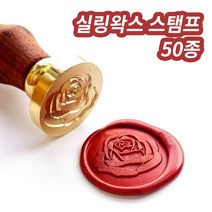 미스터홈 [스탬프] 실링왁스 왁스실링 실링스탬프 청첩장도장, 마이 프렌드