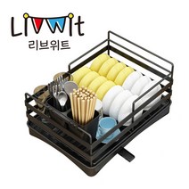 리브위트 미니 식기건조대 식기건조기 1단 2단 화이트 블랙 자동물빠짐 설거지건조대, 블랙 1단