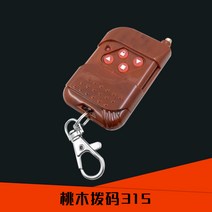 리모컨 새로운 사이즈입니다 통용 형 전동 차 출고문 롤스크린 도어 셔터 키 4333153Z50390 4340656734, 5개 기 12 원 매개 금속 타입