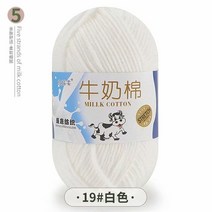 뜨개 실 질 털실 50g 우유면 크로 셰 원사 93 색 스웨터와 스카프 diy에 대한, 19
