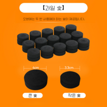 휴대가능 바베큐 숯불그릴 캠핑화로대 작은 가정용 커플사이즈, C 예비 과일숯 60개입