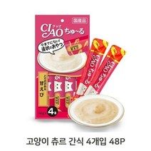 JA 고양이 닭가슴살 새우 4개입 츄르 48P 짜먹는 간식