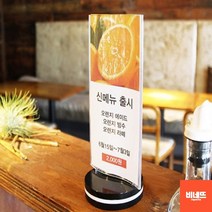 주류 미용실 네일샵 가격표 음료 술집 메뉴판 타원 홈포차메뉴판 호프집메뉴판 미용실요금표, 원형S형