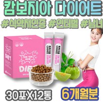 할아버지생신선물 운동안하고 식약처인증 남녀 인터벌트레이닝 LDL 윗배 체지방줄이는법 세로토닌 70대 실버 살빨리빼는법 복부 단시간 칠순선물 단기간 체중감량 임산부 케톤 할머니