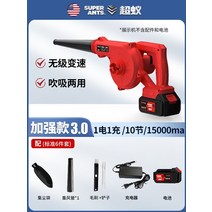 무선 충전 송풍기 고온용 축류 에어바운스 대포 양흡입 송풍기 소형 가정용 식 헤어 수트, Enhanced 3.0ah5a 전기 1회 및 송풍