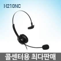 정품/ H210NC 전화기헤드셋/ 단귀형(MONO)/ 콜센터헤드셋/키폰/전화/인터넷전화/스마트폰/PC호환/ H210TM, 모임/IP520S/IP520G/IP570S/3.5