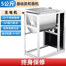전자동 반죽면 타면비빔면 대용량 밀가루믹서반죽기 분말혼합기 제빵반죽기 업소용제면기 쿠키 버티칼, 무전기대금