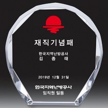 문진 mini미니상패 크리스탈 나무 금속 기념패 감사 부모님 순금 선물 골프트로피 상품명 A11-317-1