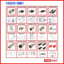우리컴 BNC고무캡 BNC슬리브 SMA보호캡 SMA고무캡 BNC쌍바나나 더블바나나 BNC바나나 BNC변환아답터 BNC SMA SMB MMCX RF커넥터 RF콘넥타 젠더 5C3C CCTV 케이블 카메라 단자RCA RF동축 RG58 기판용 플러그 안테나 잭, 1개, ⑩ BNC-CRM-1.5