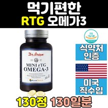 식약처인증 미국 알레스카 항산패 rtg 오메가3 레몬향 알티지 비타민d 알작은 오메가쓰리 epa dha 비타민e 항산화 좋은 영양제 캡슐 20대 남성 중년 프리미엄 슈퍼 액상
