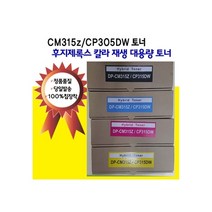 후지제록스 CP315dw CM315z 토너 대용량 재생 토너카트리지 정품 품질 비정품토너, 1개, CT202611(파랑색 대용량)