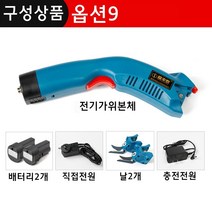 편리한 충전식 전동 재단 가위 의류 컷팅기 손재단기 천 무선, 충전형 재단가위[배터리2개+날2개]