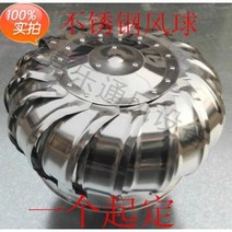 벤츄레다 환풍기 배출기 무동력 흡출기 지름 100mm 스테인리스 풍모 지붕 풍구, 02 110형 벌크