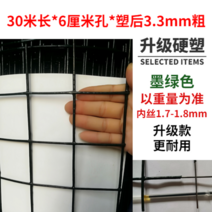 닭모이 비둘기 퇴치법 베란다 철조망 울타리 그물 작은 구멍 사육 그물 가정 닭 그물 더치 그물 강선 보호 그물 울타리 그물, 핑크 하드 2.0미터 3.3두께 90