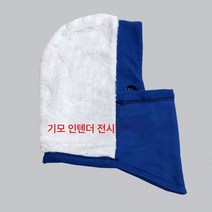 방우모자 남 겨울 야외 라이딩모자 페이스커버 스키 두꺼운 방풍 방한모자, 더블레이어벨벳사파이어블루