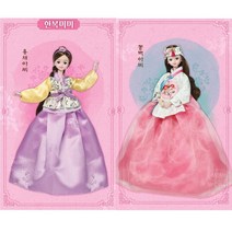 외국친구 선물용 어여쁜 한복입은 미미인형 베이비 인형놀이 토들러