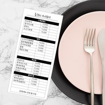 빌지인쇄 영수증 메뉴판 식당주문서 계산서 업소용 주문제작 종이, 50권
