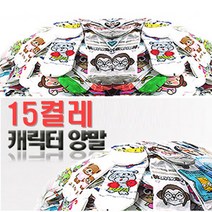 양말 남자양말 남자 캐릭터 디자인 귀여운 랜덤 15켤레