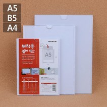게시판 메뉴판 대형 인쇄물 홍보물 꽂이 아크릴케이스, A4 - 화이트