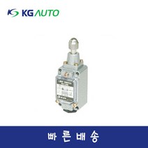 KG오토 KG-L205 볼프란자 AC램프형 리미트스위치