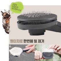 개시원하다냥 원터치 슬리커 브러쉬 핑크/민트/그레이, 그레이