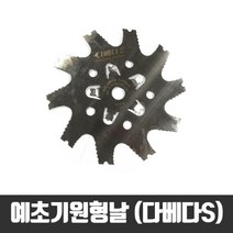 삼원테크 국내산 다베다S 예초기 원형날 예초기날 일본정품날