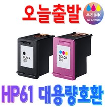 HP 61 프리미엄 대용량 호환잉크 deskjet hp1510 hp1050 envy4500, HP 61XL 프리미엄 대용량 재생잉크 [컬러]