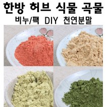 허브인] 수제비누재료-한방 천연분말 드라이허브 모음, b.백강잠분말100g