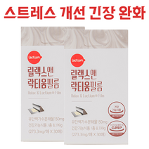 서울제약 릴랙스 앤 락티움 필름 스트레스 긴장 완화 락티움 필름 흡수 빠른 특허출원 복용 편리성 빠른 분해속도 유단백가수분해물 ODFE제형 건강기능식품 우수건강기능식품제조, 2박스(60매)