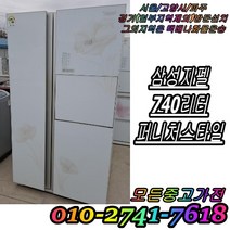 중고 삼성지펠 740L 강화유리 티타늄 600~800L 중고냉장고 메탈 양문형냉장고, 삼성