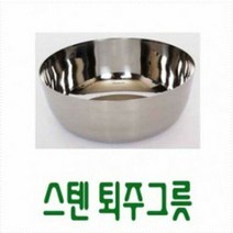 (예드림) 스텐제기세트 낱개구매 - DG스텐 퇴주그릇 - I/O6B1D9B, 본상품선택
