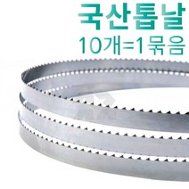 남상 국산 밴드소 톱날 10개묶음 사이즈별/ 기타 사이즈 주문 가능, 10개, 1610