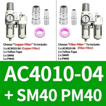 솔레노이드밸브 솔밸브 ac2010 02 ac3010 03 ac4010 04 공압 압력 조절기 오일 수분 분리기 수동 배수 압축기 공기 필터 수분, ac4010-04 sm40pm40, 섬유 필터