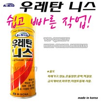 ILSIN 우레탄니스(420ml)