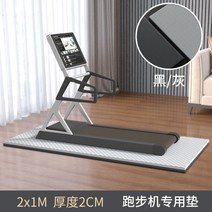 런닝머신매트 고경도매트 스쿼트발판 실내 자전거 매트 피아노방음매트 홈짐매트 안마의자 매트, 2m x 1m 두께 2CM