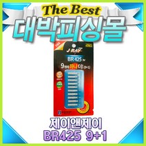 제이앤제이 BR425 9+1 찌건전지 10개입 3v리튬전지