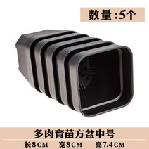 식물 다육 두꺼운 블랙 사각 받침판 플라스틱꽃 월계 화분받침, C01-중급