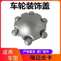 휠캡 강서오십령 레마이 지명에 쓰이는 글자 뚜껑 수레바퀴 장식 18 타입 JIM 표시 2075357472, 본상품