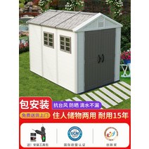 옥상창고 테라스 야외 정원 도구실 학교 창고 간이 다용도실 안뜰 이동 임시 주택 별장 조합, [07]