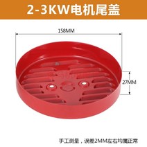 가솔린 발전기 액세서리 2KW 3kw 68F 70F 모터 엔드 커버 방진, 02 BLACK