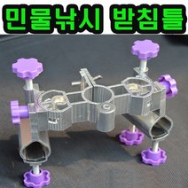 낚시 좌대 파라솔 클램프 테이블 받침대 낚시의자 거치대 낚시대 받침틀 각도기 연결대, 2단 꽂이받침틀