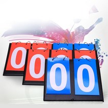 스포츠점수판 스코어 숫자판 축구 야구 운동회용품P7.7eA, 3자리 점수판