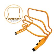 아이워너 미니허들 높이 40cm, 상세페이지 참조