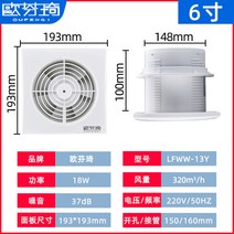 배기 팬 욕실 환기 팬 벽 창 주방 배기 팬 가정용-73887, 옵션09